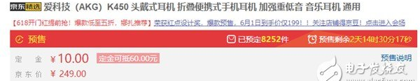 爱科技 AKGK450 头戴式耳机现已在京东开启预售