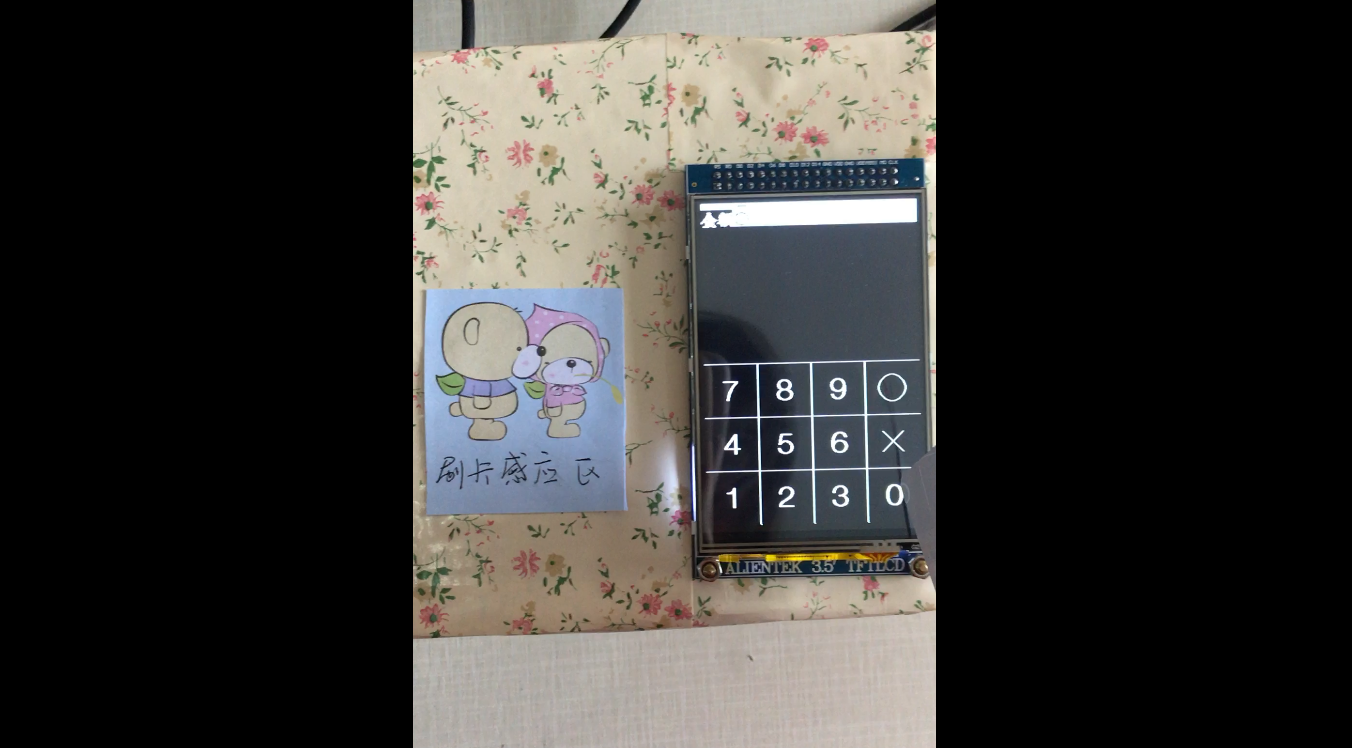 校园一卡通感知层设计,基于STM32设计的校园一卡通项目