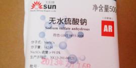 亚硫酸钠是沉淀吗？ 无水亚硫酸钠是元明粉吗