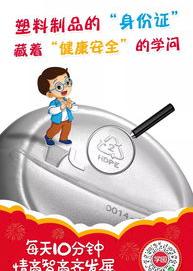 可回收垃圾的标志是什么 塑料回收标志