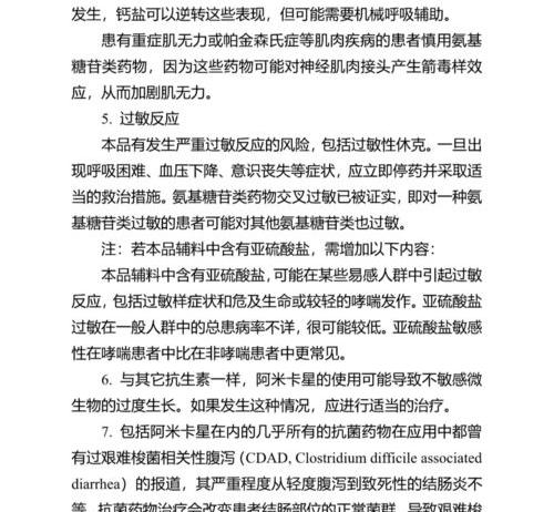 我家的巴西龟为什么总张嘴？ 阿米卡星和头孢的区别