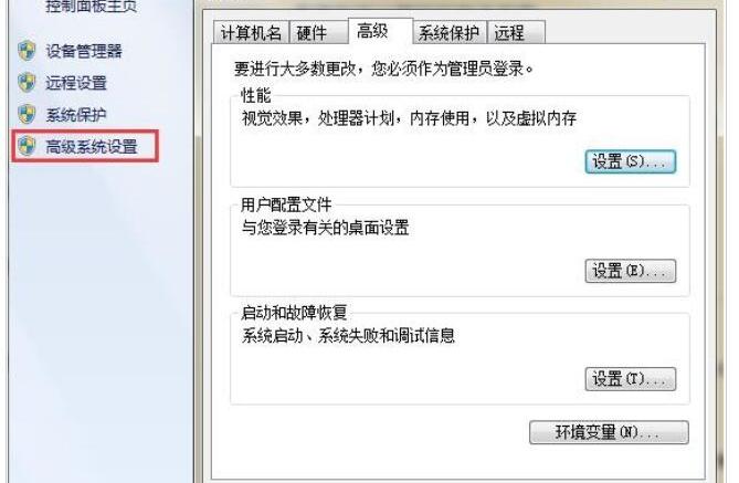 虚拟内存不足的解决办法是什么_虚拟内存不足的解决办法
