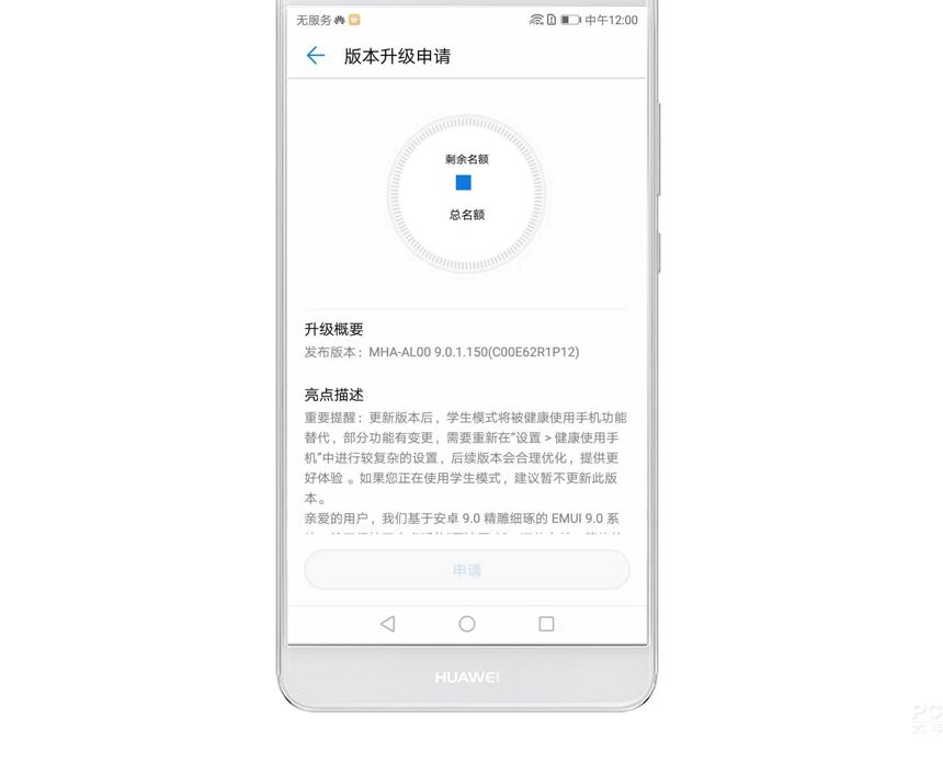 华为全新EMUI（9.0系统震撼发布版本更新详解）
