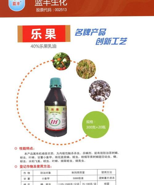 乐果多久能杀死菜青虫？ 乐果乳油农药说明书