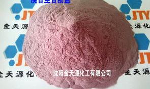 百里香酚酞的化学分类？ 百里酚蓝和百里香酚蓝一样吗