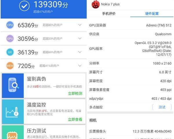 诺基亚7Plus评测（整机就透着一股四平八稳的气息）