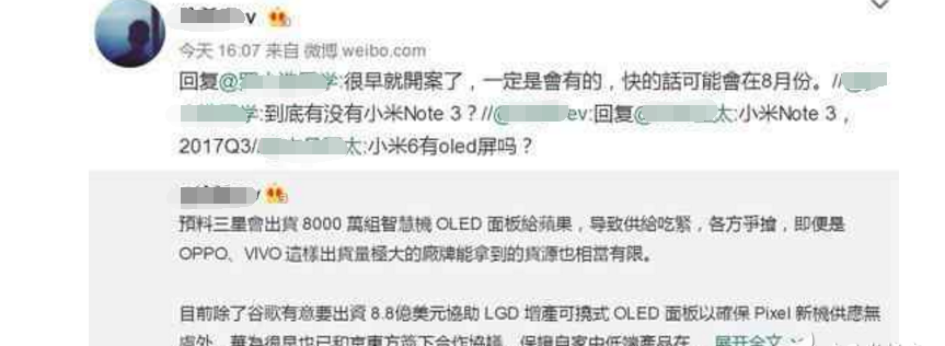 小米Note3什么时候上市（最新消息：小米Note3发布日期确定配置、颜值都很给力攒钱吧！）