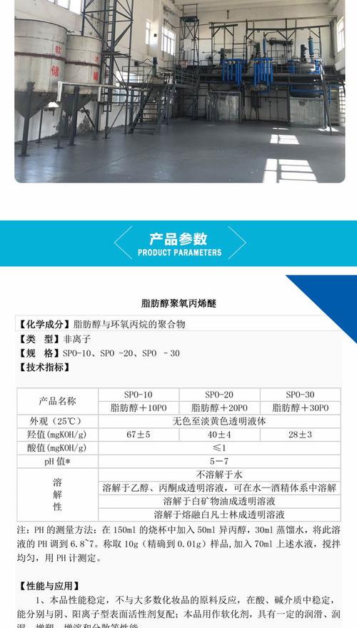 丙烷分子式？ 聚环氧丙烷分子式