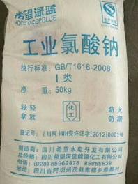 亚氯酸钠结晶方法？ 亚氯酸钠受热分解