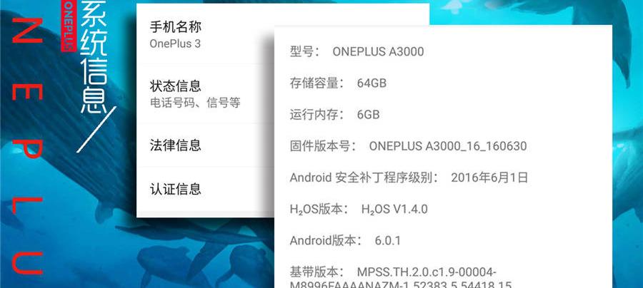 一加3手机评测（不将就很讲究）