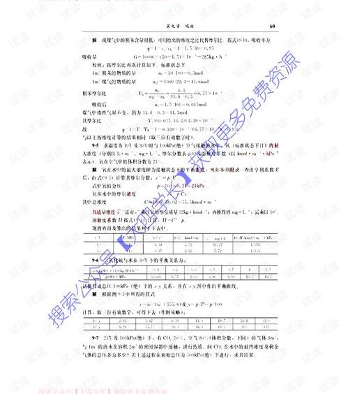 化工原理不属于化学吗？ 化工原理下册课后答案