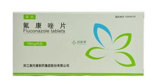 氟康唑是什么？ 口服氟康唑片几天霉菌消失