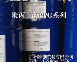 水聚乙二醇有什么用？ 聚丙二醇2000