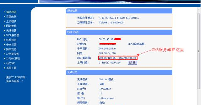 两个无线路由器如何无线连接_两个无线路由器最简单的连接方法