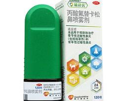 丙酸氟替卡松鼻喷雾剂的功效与作用? 丙酸氟替卡松喷雾剂作用