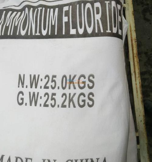 活性炭纸浆吸附碘量法测定金 氟化氢铵最新价格