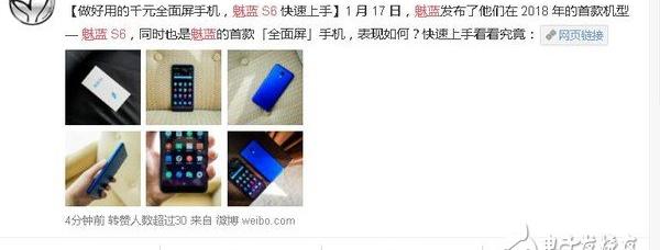 魅蓝S6价格_魅蓝S6参数配置详解3＋32GB只需999元