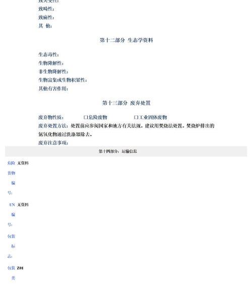 msds指什么？ msds资料