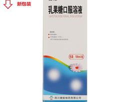 乳果糖口服液的功效作用？ 乳果糖口服液