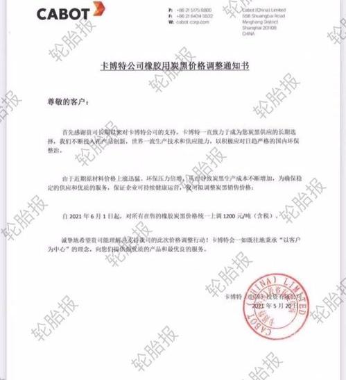 轮胎解密，橡胶轮胎中的炭黑起到什么作用？ 橡胶炭黑多少钱一吨