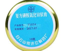 氧化锌粉的用途？ 氧化锌软膏的用途