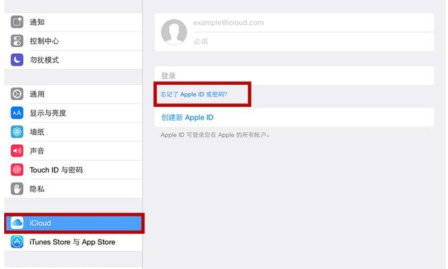苹果iPad忘记了Apple（ID密码该怎么办）