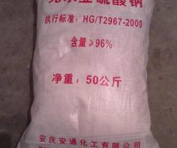 无水亚硫酸钠的用途？ 无水亚硫酸钠执行标准