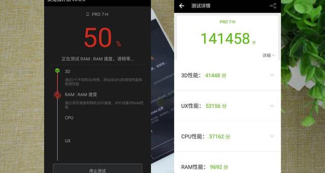 魅族PRO7评测（总体表现可圈可点）