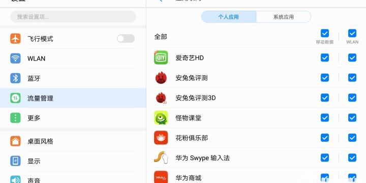 华为平板M3青春版评测（对年轻人来说无疑非常具有吸引力）