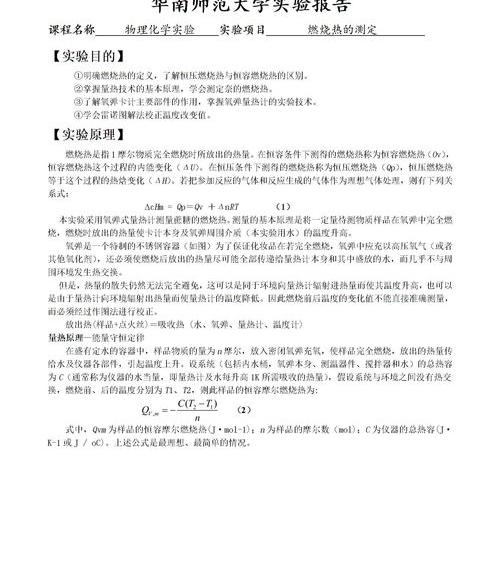 计算正常的乙醇沸点公式？ 乙醇沸点测定实验报告