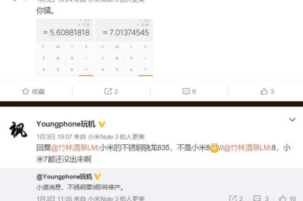 小米7上市时间在春节之后小心你的压岁钱（为了给小米7上市让路小米6会停产）