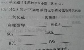 火和澄清石灰水的化学符号是什么? 水的化学符号是什么