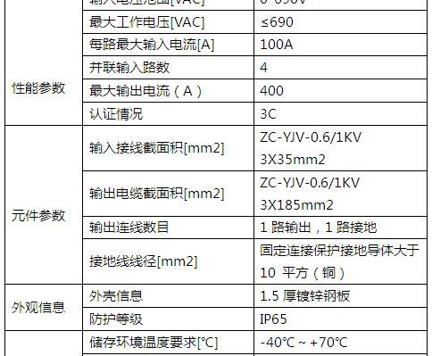 关于交流汇流箱技术参数的分析和介绍怎么写_关于交流汇流箱技术参数的分析和介绍