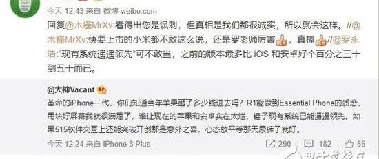 罗永浩称锤子系统rom完胜安卓iOS如此底气从而何来