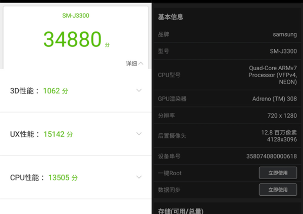 三星GalaxyJ3评测（外观不错同时拍照性能也良好）