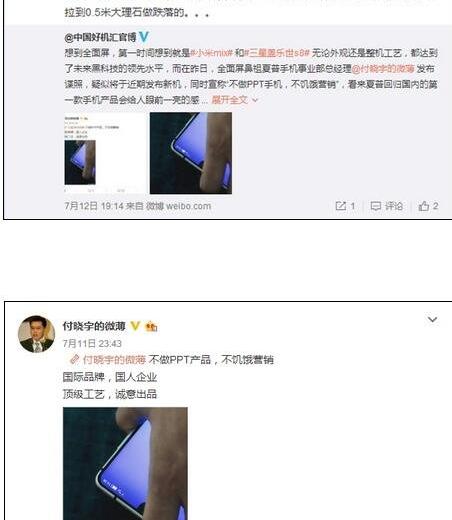 夏普全面屏新款手机曝光不碎屏的全面屏加上骁龙660的处理器你爱吗