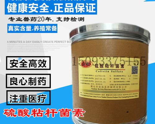 什么是抗敌素？？ 硫酸粘杆菌素休药期