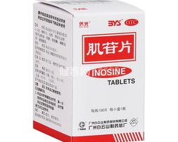 在稻城亚丁会有高原反应吗，如果有高原反应该怎样解决？ 肌苷片吃多长时间才停