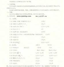 间苯二甲酸二甲酯五磺酸钠毒性 邻苯二甲酸二甲酯毒性