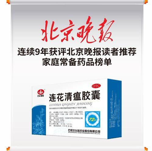 新冠什么阶段吃阿比朵尔 阿比多尔连花清瘟一起吃