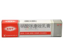 萘替芬酮康唑乳膏的作用有哪些？ 酮康唑软膏治什么