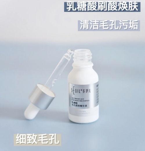 oiu乳糖酸精华液有用吗？ 乳糖酸精华液