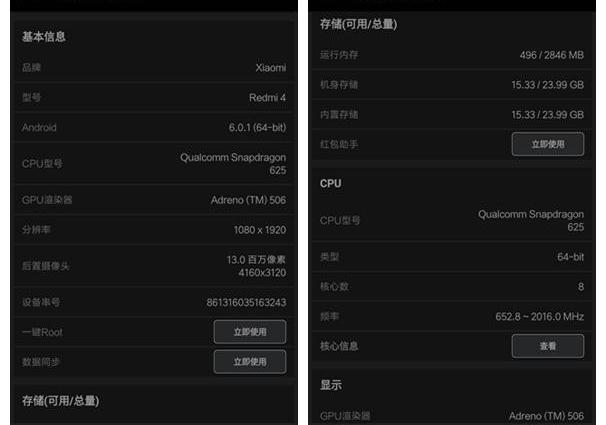 红米4评测（699元的价格也是不能再爆的性价比选择了）