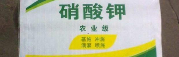 硝酸钾的化学式 硝酸钾化学式为什么骂人