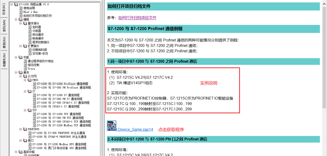 s7-200 plc编程及应用答案_PLC技术难点：S7-1200例程介绍