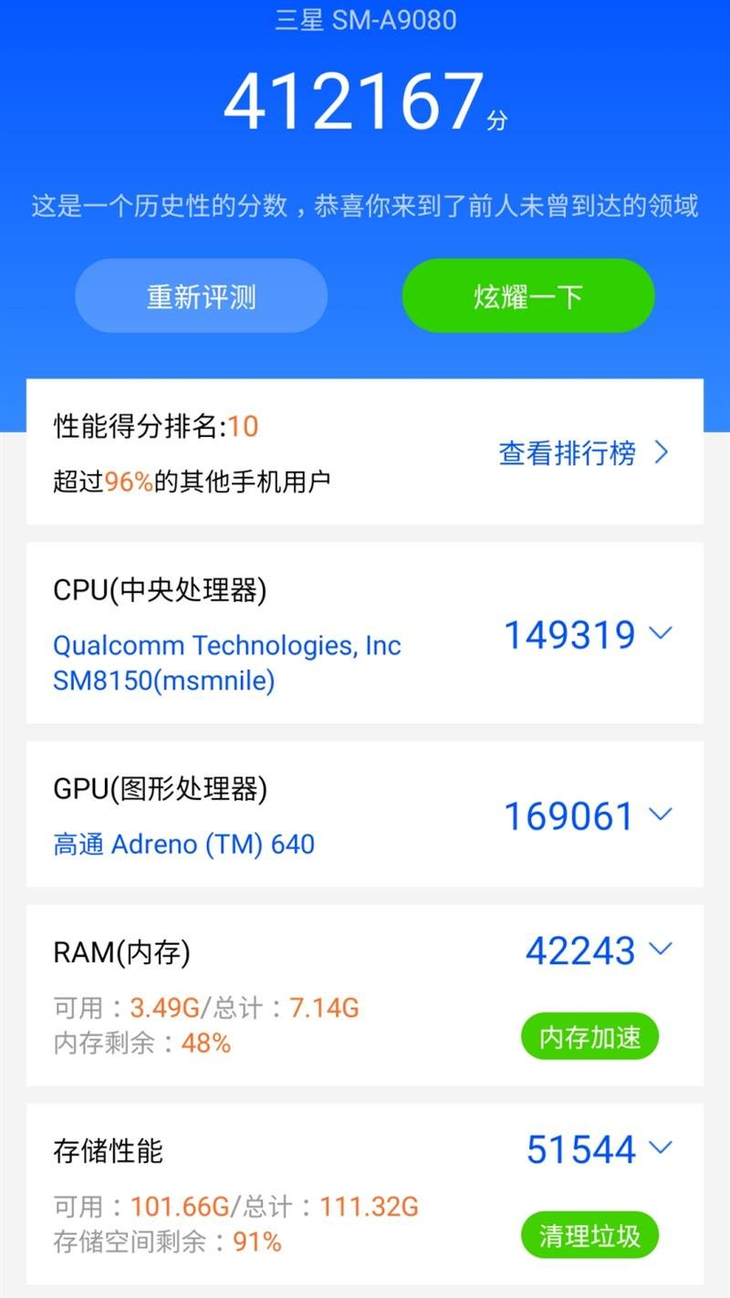 三星Galaxy（A90_5G评测_三星重新倾注中端的精彩开局）