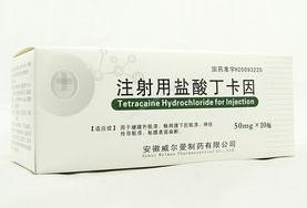 盐酸丁卡因的安全术语 盐酸丁卡因凝胶的作用与功效