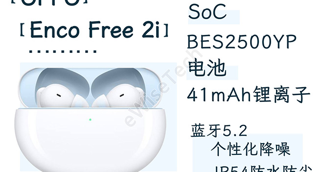 OPPO（Enco_Free_2i怎么样：百元内的真无线降噪耳机）