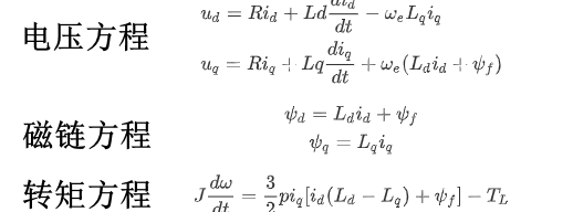 永磁同步电机检测方法_永磁同步电机的测量方法介绍