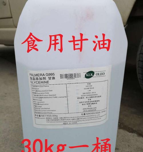 丙三醇是什么？干什么用的？ 食品添加丙三醇对人体有害吗